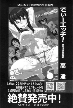 Page 93 of COMIC MILF 2012-07 Vol. 7