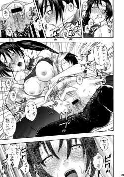 Page 22 of Renka to Shigure Gakuen Seikatsu