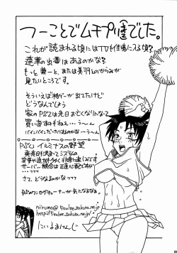 Page 32 of Renka to Shigure Gakuen Seikatsu