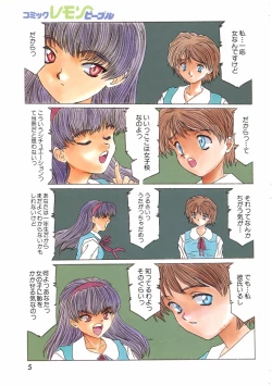 Page 3 of Aran-Rei　Yokan…