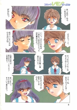 Page 4 of Aran-Rei　Yokan…