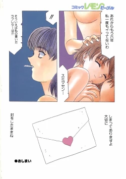 Page 8 of Aran-Rei　Yokan…