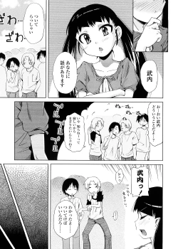 Page 133 of Pico-ism!