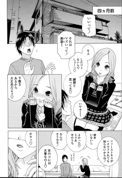 Page 10 of Imouto Netsuai Ryouiki