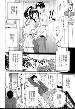 Page 112 of Imouto Netsuai Ryouiki