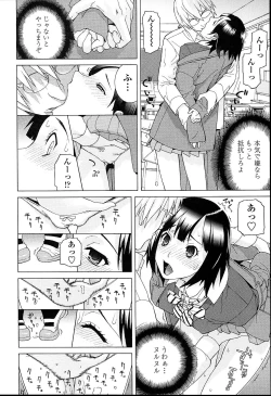 Page 156 of Imouto Netsuai Ryouiki