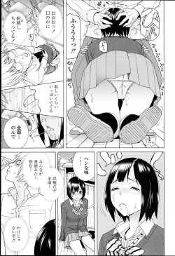 Page 159 of Imouto Netsuai Ryouiki