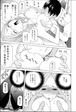 Page 15 of Imouto Netsuai Ryouiki