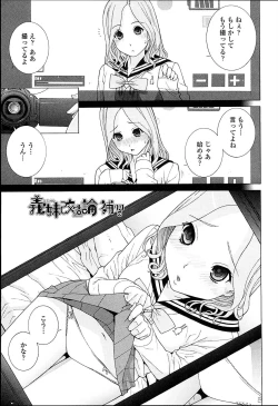 Page 165 of Imouto Netsuai Ryouiki