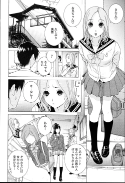 Page 166 of Imouto Netsuai Ryouiki