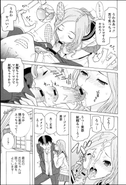 Page 17 of Imouto Netsuai Ryouiki