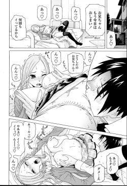 Page 18 of Imouto Netsuai Ryouiki