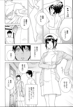 Page 192 of Imouto Netsuai Ryouiki