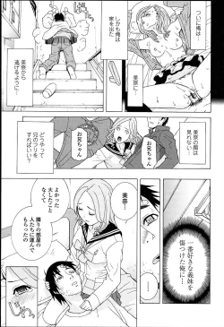 Page 29 of Imouto Netsuai Ryouiki