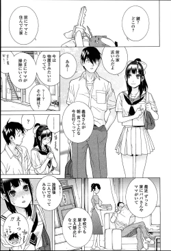 Page 47 of Imouto Netsuai Ryouiki