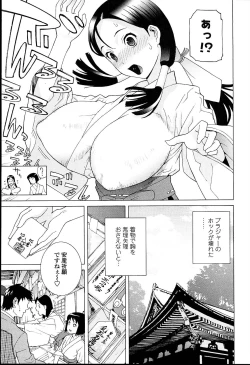 Page 81 of Imouto Netsuai Ryouiki