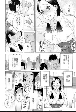 Page 82 of Imouto Netsuai Ryouiki