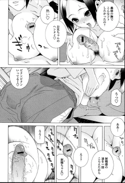 Page 86 of Imouto Netsuai Ryouiki
