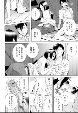 Page 92 of Imouto Netsuai Ryouiki