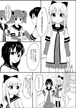 Page 2 of yuriyurara