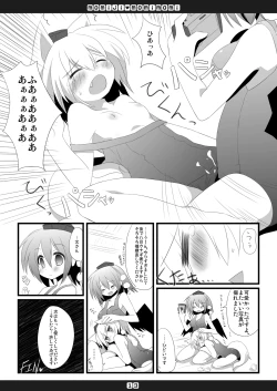 Page 14 of Momiji Momimomi