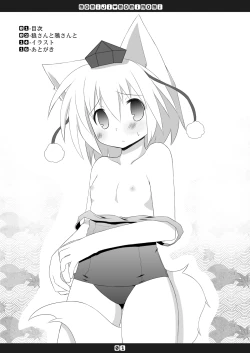 Page 2 of Momiji Momimomi