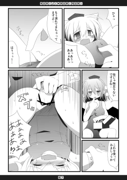 Page 8 of Momiji Momimomi