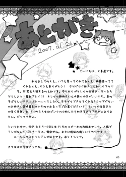 Page 105 of KinderGarten21 Sairokubon 1