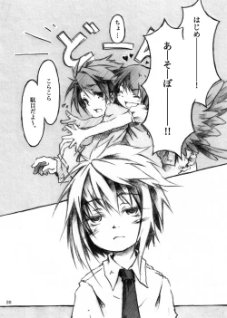 Page 20 of KinderGarten21 Sairokubon 1