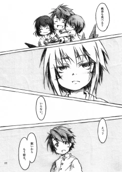 Page 22 of KinderGarten21 Sairokubon 1