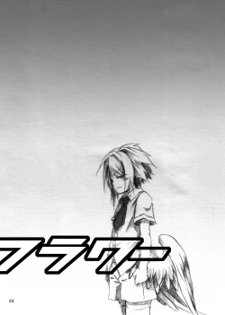 Page 24 of KinderGarten21 Sairokubon 1