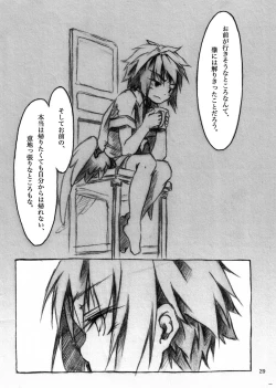 Page 29 of KinderGarten21 Sairokubon 1