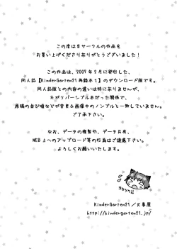 Page 2 of KinderGarten21 Sairokubon 1