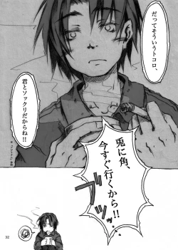 Page 32 of KinderGarten21 Sairokubon 1