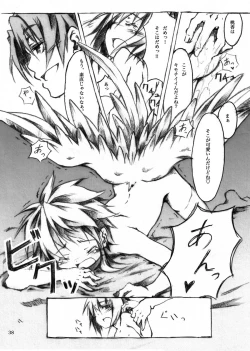 Page 38 of KinderGarten21 Sairokubon 1