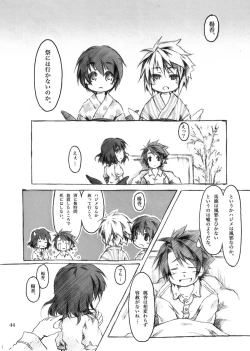 Page 44 of KinderGarten21 Sairokubon 1