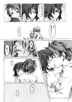 Page 55 of KinderGarten21 Sairokubon 1