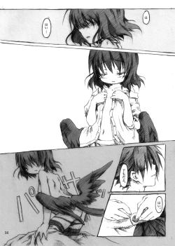 Page 56 of KinderGarten21 Sairokubon 1