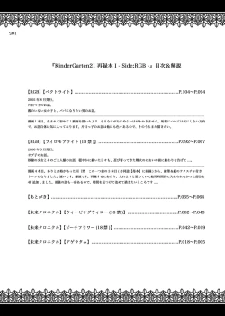 Page 65 of KinderGarten21 Sairokubon 1