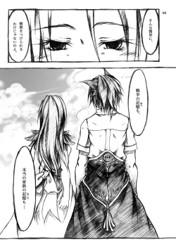 Page 71 of KinderGarten21 Sairokubon 1