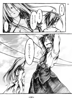 Page 75 of KinderGarten21 Sairokubon 1