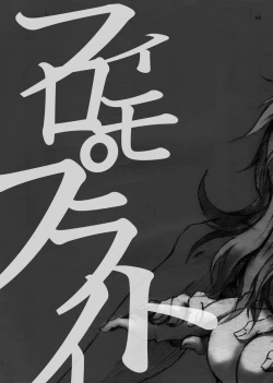 Page 81 of KinderGarten21 Sairokubon 1