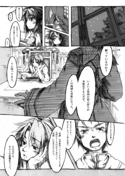 Page 85 of KinderGarten21 Sairokubon 1