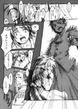 Page 87 of KinderGarten21 Sairokubon 1