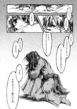 Page 88 of KinderGarten21 Sairokubon 1