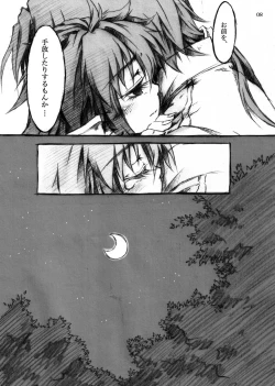 Page 89 of KinderGarten21 Sairokubon 1