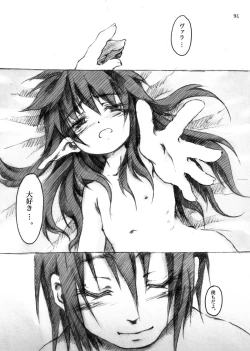 Page 93 of KinderGarten21 Sairokubon 1