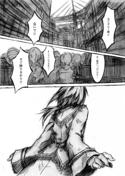 Page 96 of KinderGarten21 Sairokubon 1