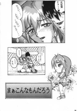 Page 20 of Comic Endorphin 6 DISK 1