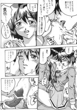 Page 8 of Comic Endorphin 6 DISK 1